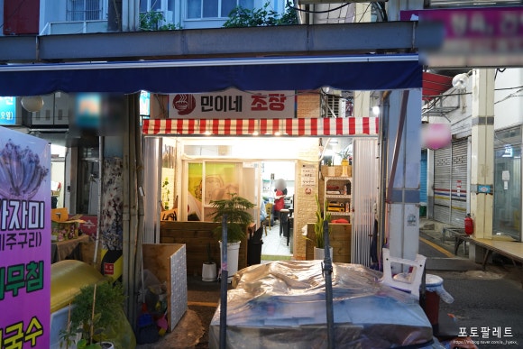 민이네횟집 이미지