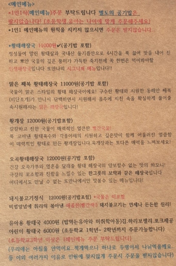 만나집식당 이미지