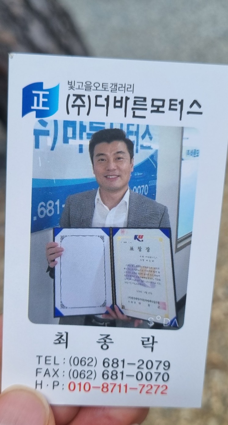 바른모터스 이미지
