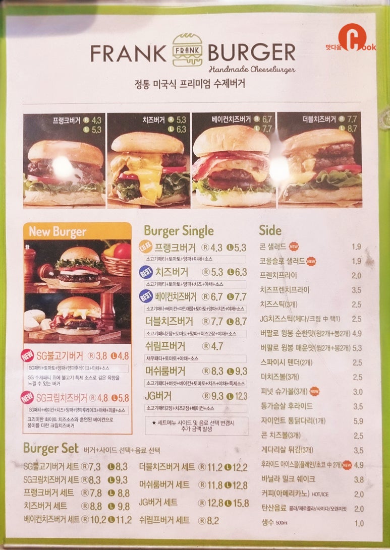 프랭크버거 신창점 이미지