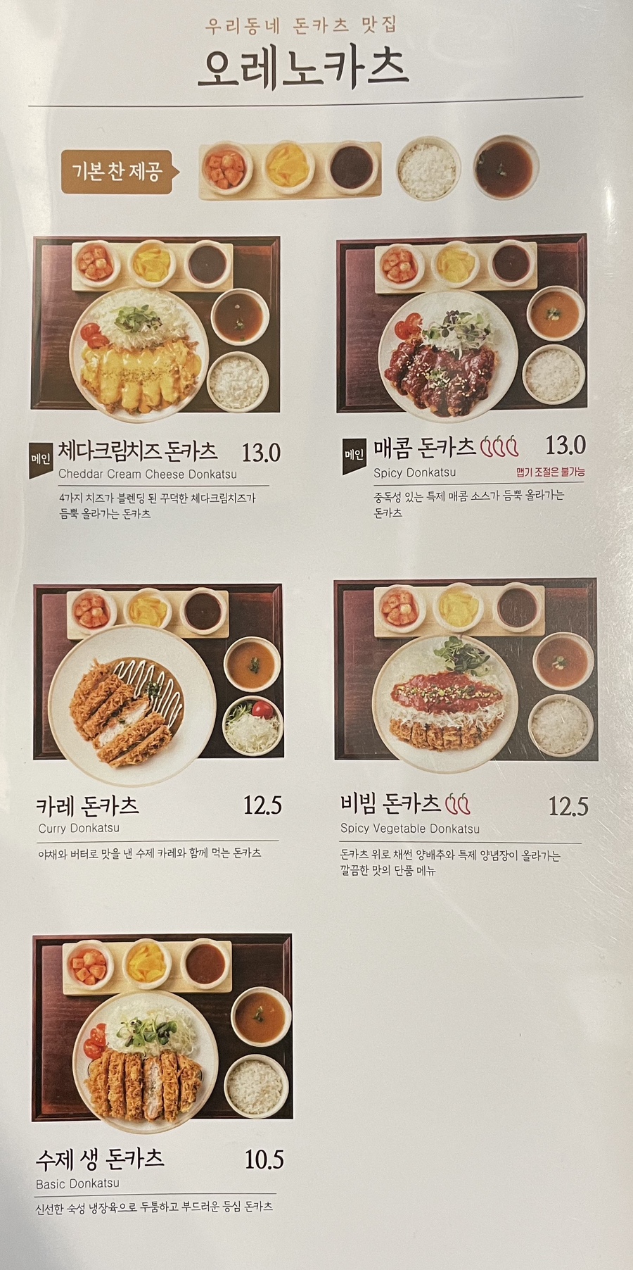 오레노카츠제주협재점 이미지