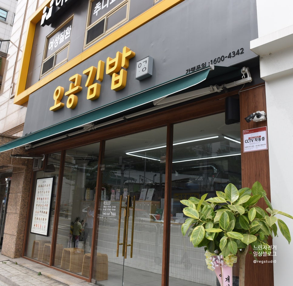 오공김밥 봉천직영점 이미지
