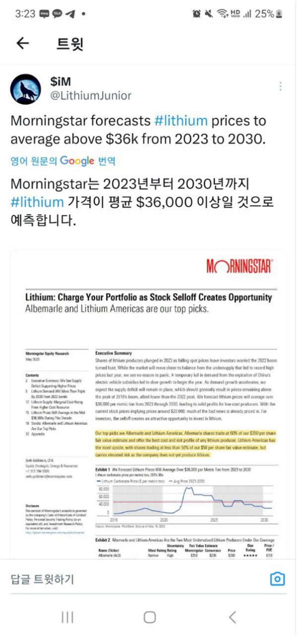 모닝스타주 이미지
