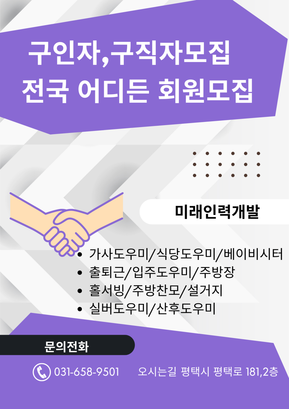 평택파출부 이미지
