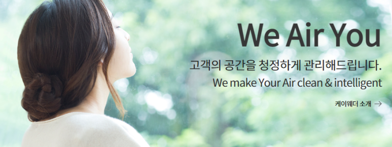 케이웨더(주) 이미지