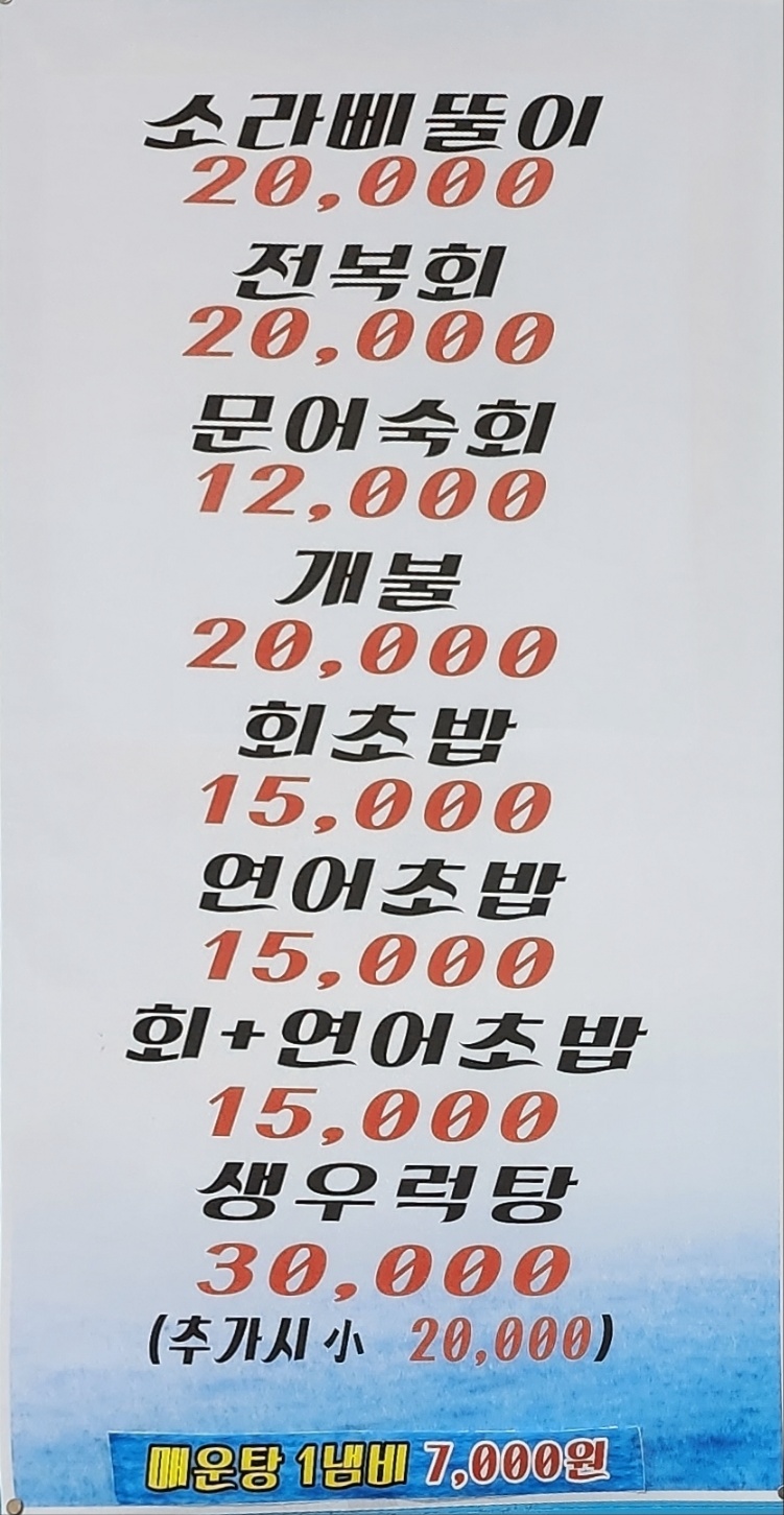 진이네조개전골 이미지