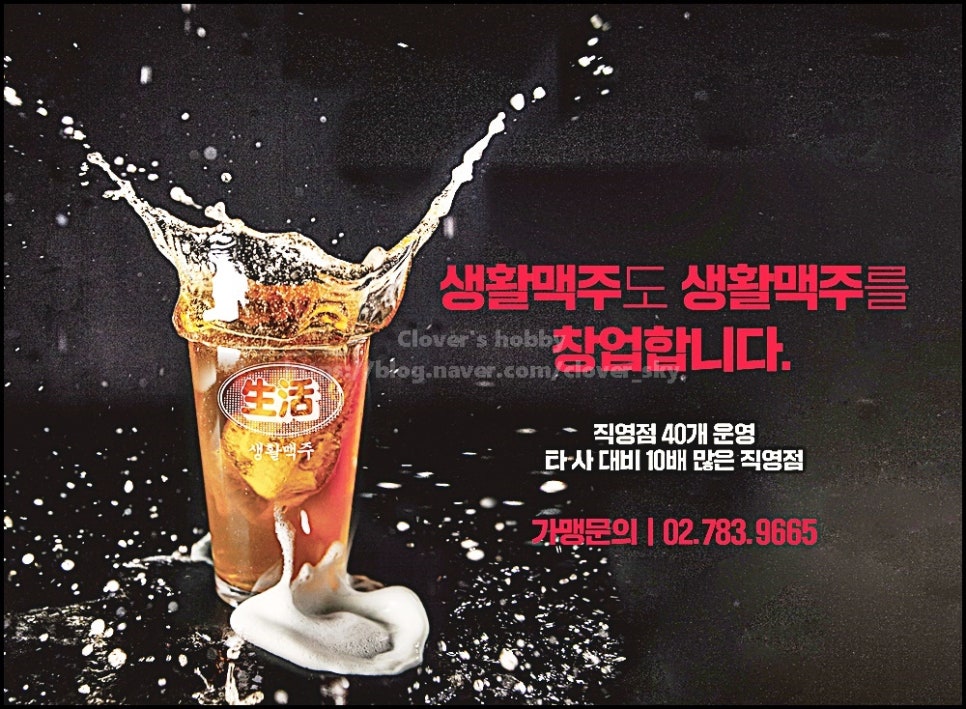 생활맥주 연천전곡점 이미지
