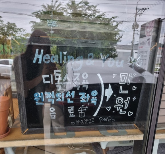 힐링앤유 이미지