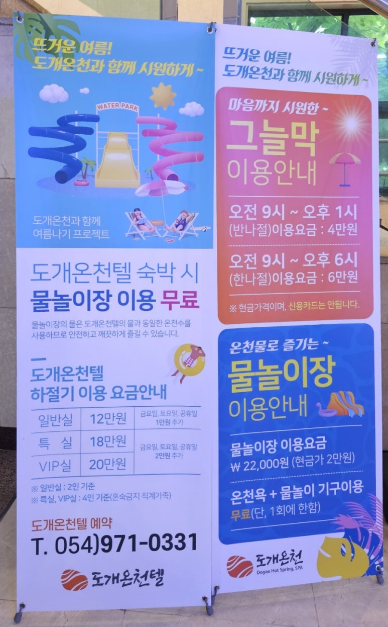 도개온천텔 이미지
