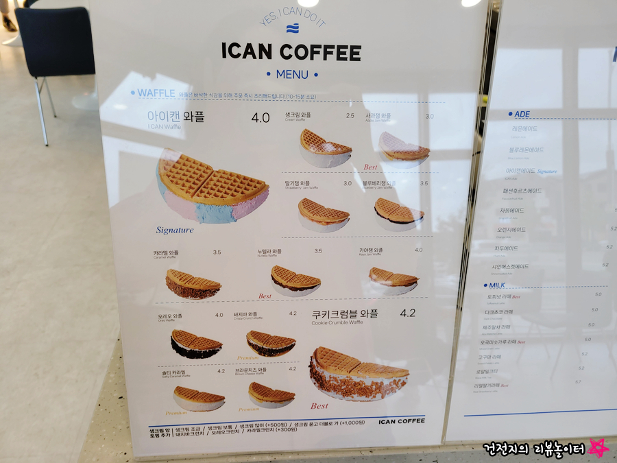 아이캔커피 둔포점 이미지
