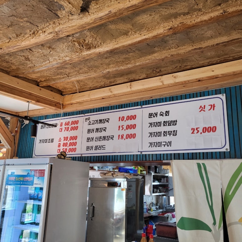 문어산촌 이미지