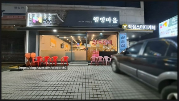 목우촌웰빙마을 이미지