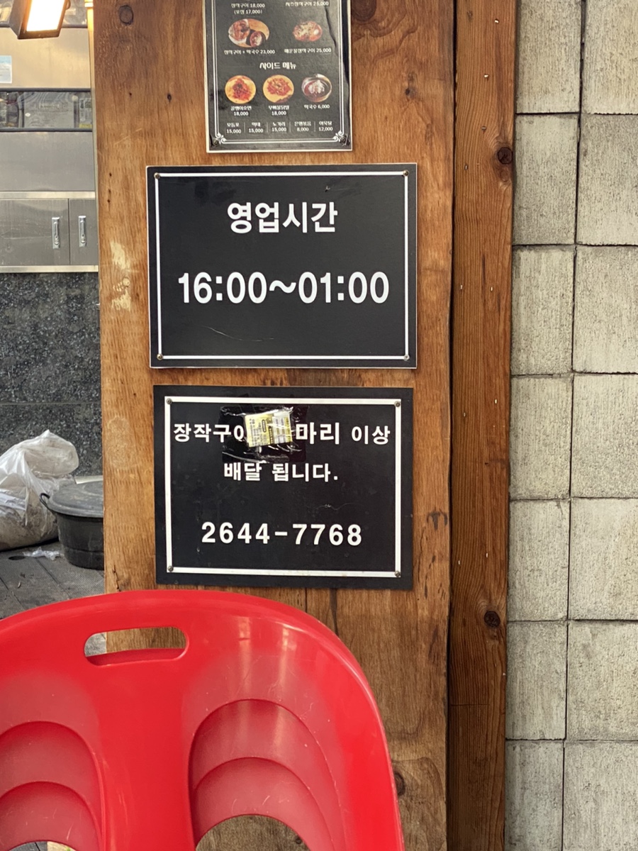 이해림아구찜 이미지