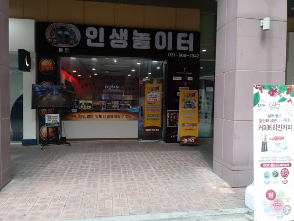 놀이터게임장 이미지