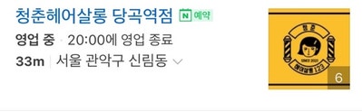 청춘헤어살롱 이미지