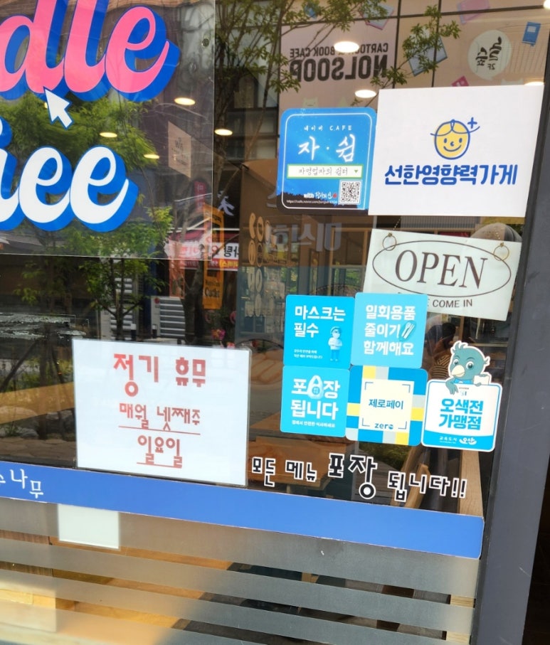 국수나무오산대역점 이미지