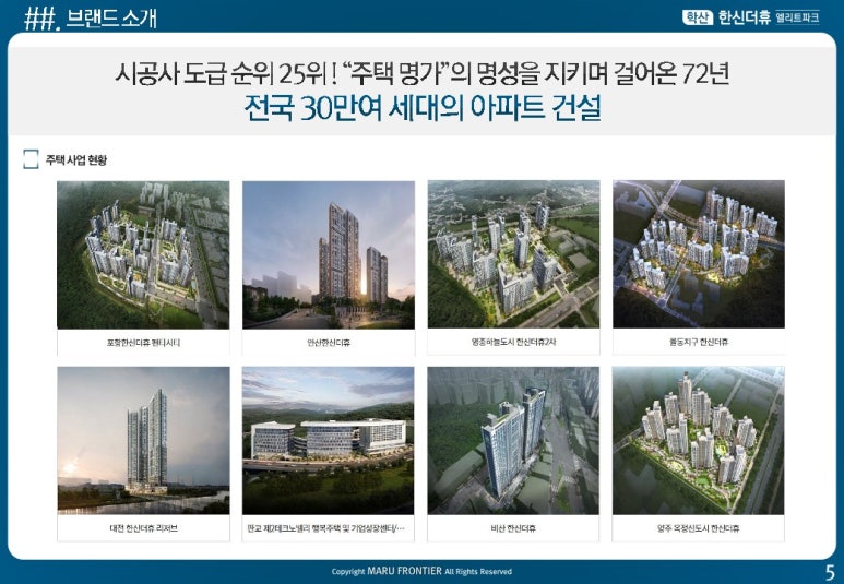(주)한신환경 이미지
