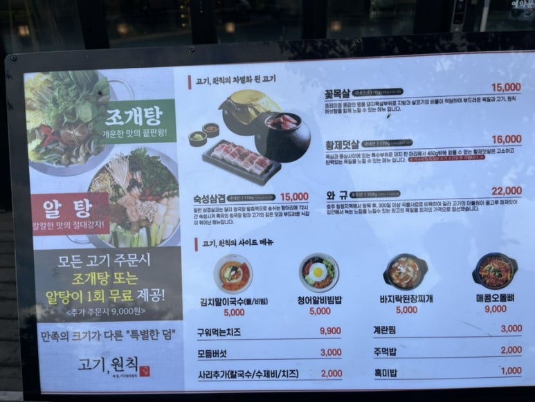 고기;원칙수원 이미지