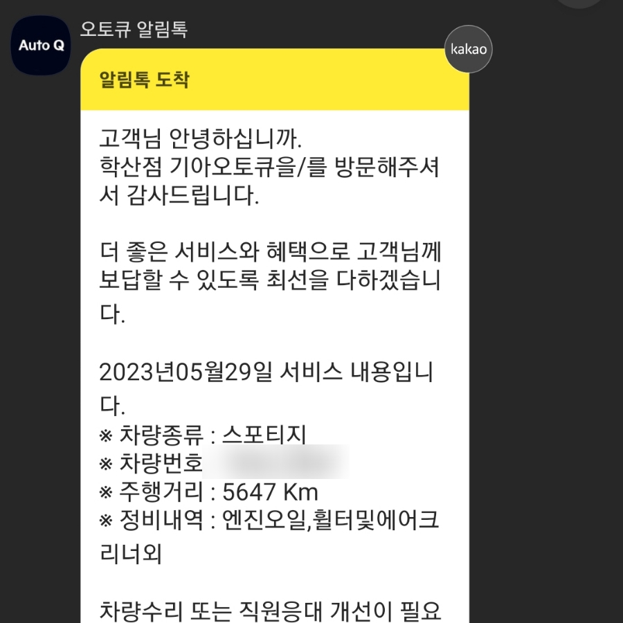 학산점기아오토큐 이미지