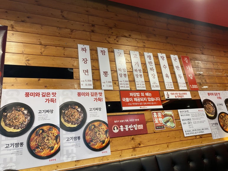 홍콩반점0410인천논현점 이미지