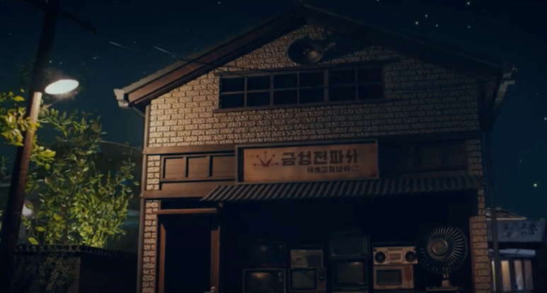금성전자센타 이미지