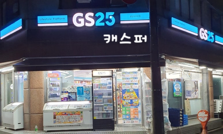GS25 연신내대조점 이미지