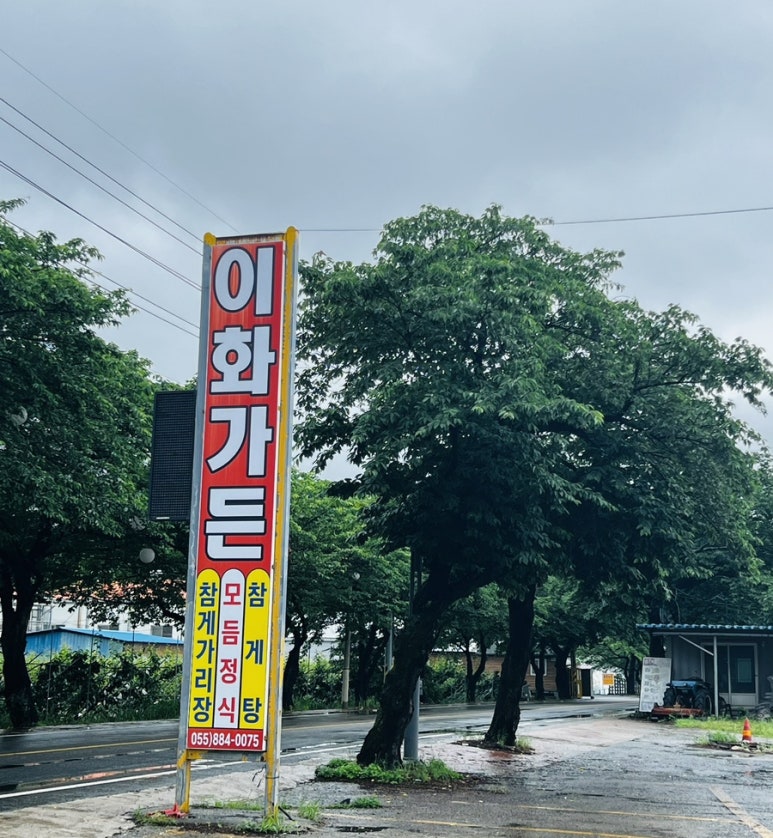 이화가든 이미지