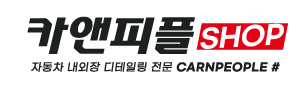 김포공항점스팀세차 이미지