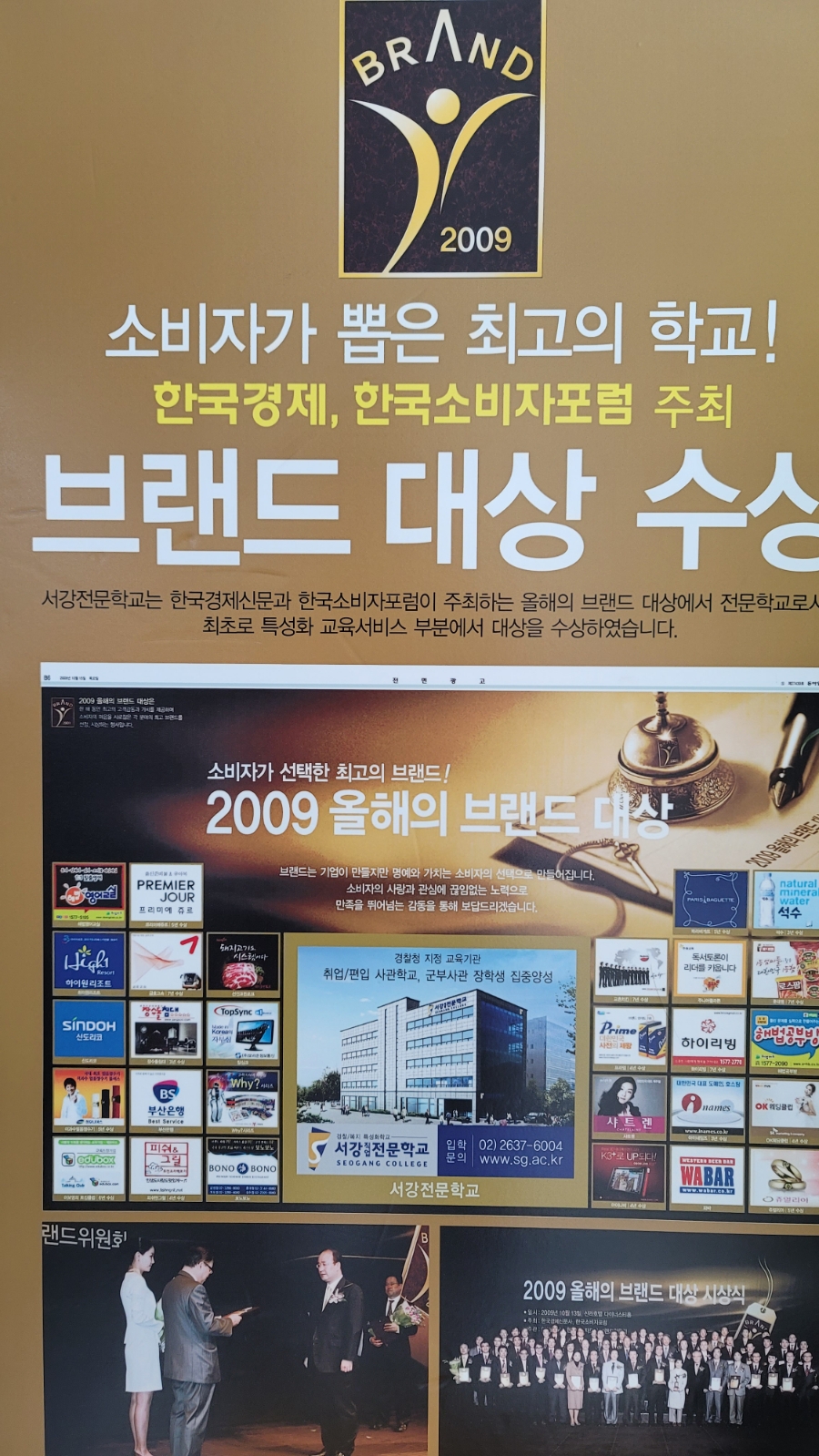 서울서강전문학교 이미지