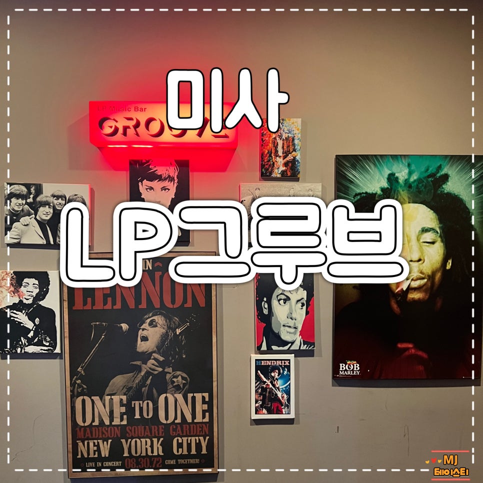 LP그루브 이미지