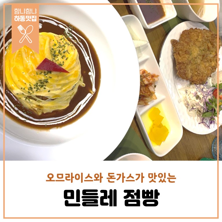 민들레점빵 이미지