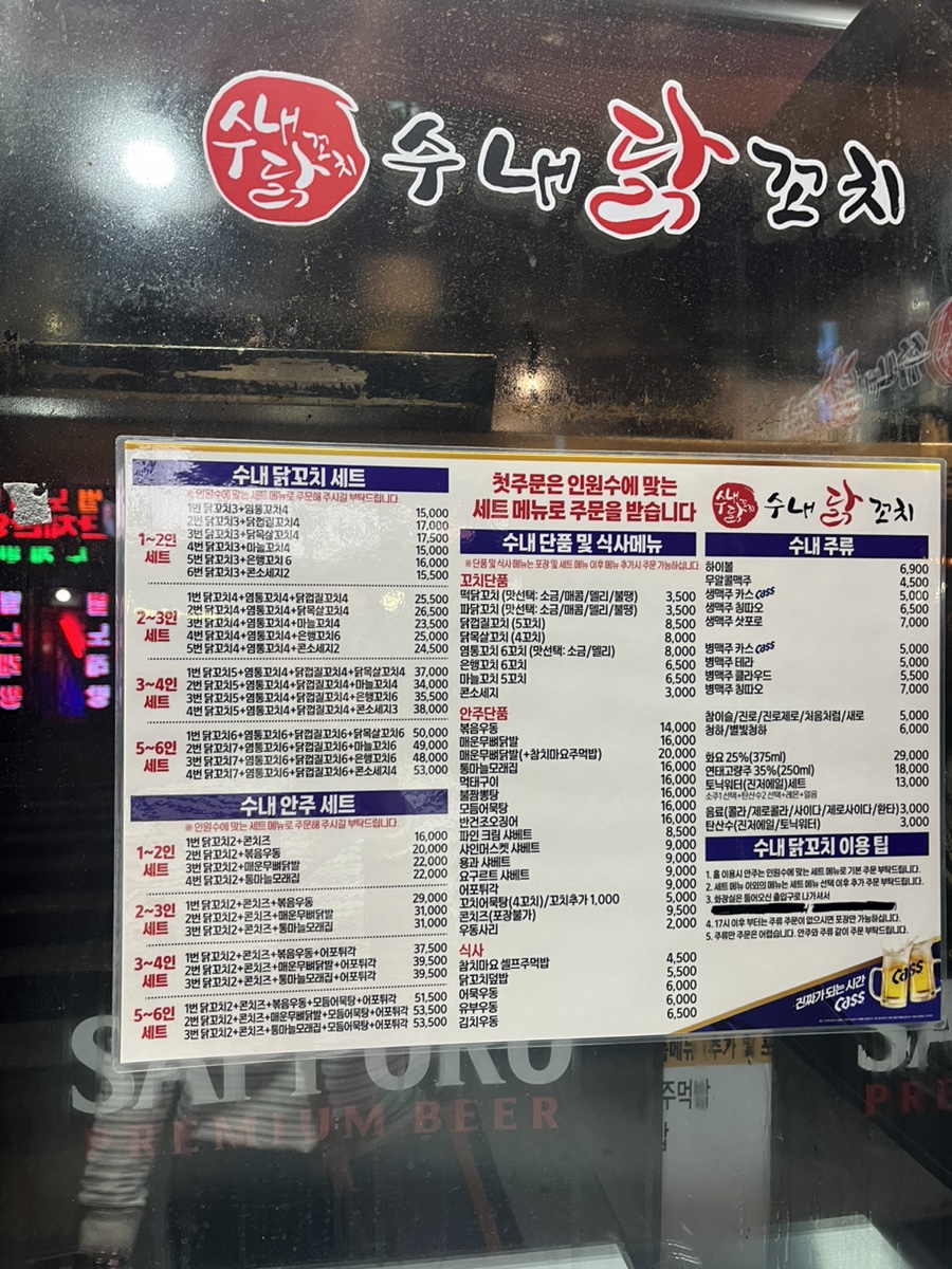 수내닭꼬치 신도림점 이미지