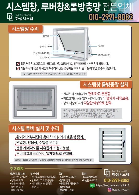 하성시스템 이미지