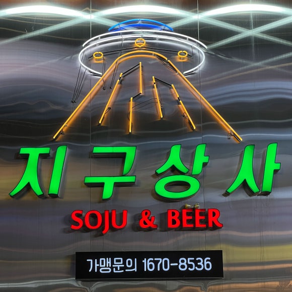 강남상사 이미지
