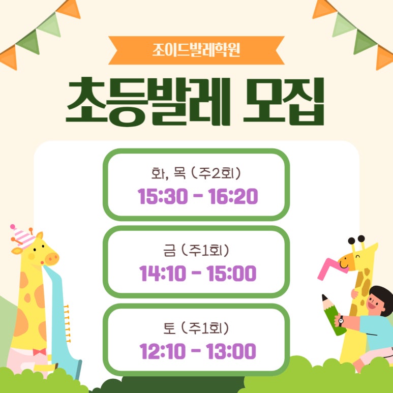 조이드발레학원 이미지
