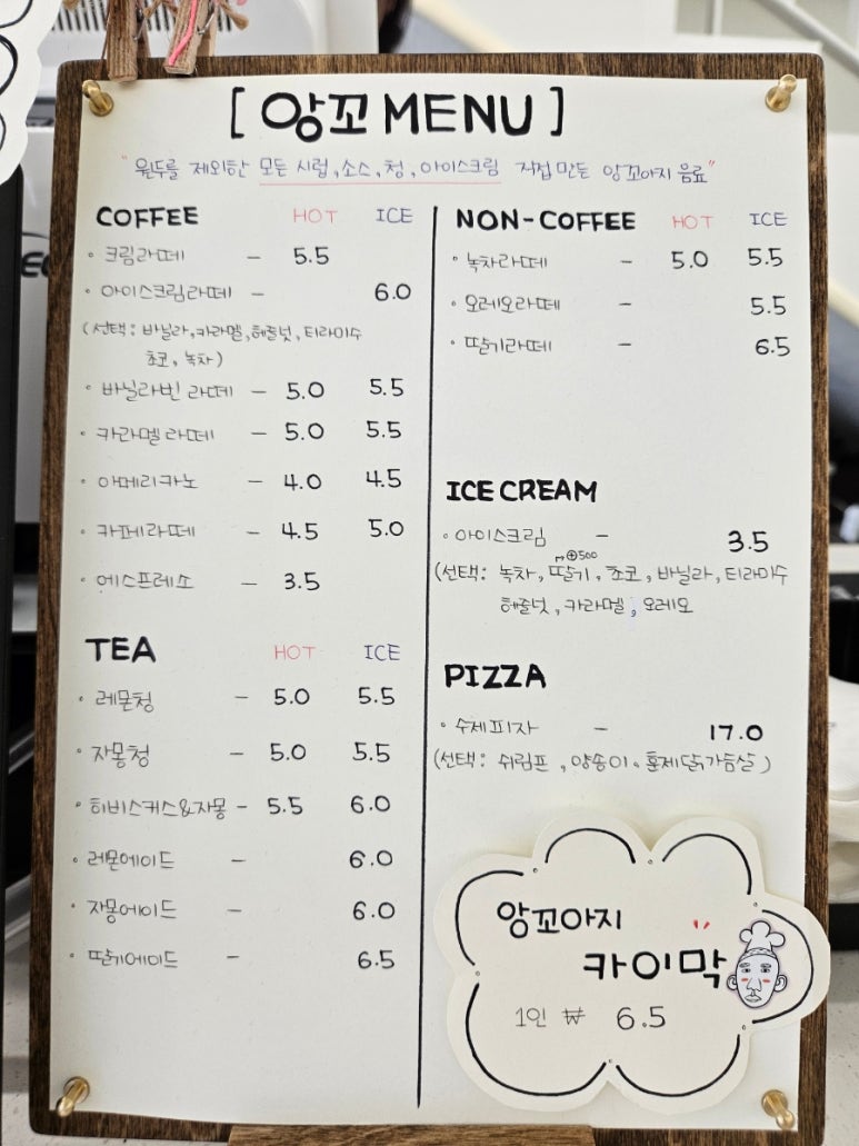 앙꼬아지 이미지