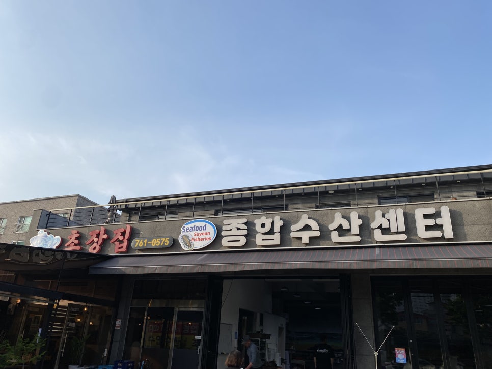 수연수산 이미지