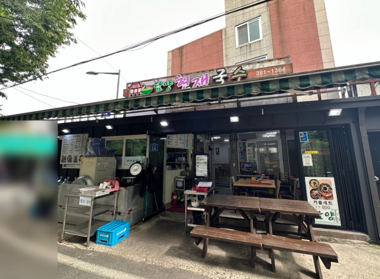 담양현재국수 이미지