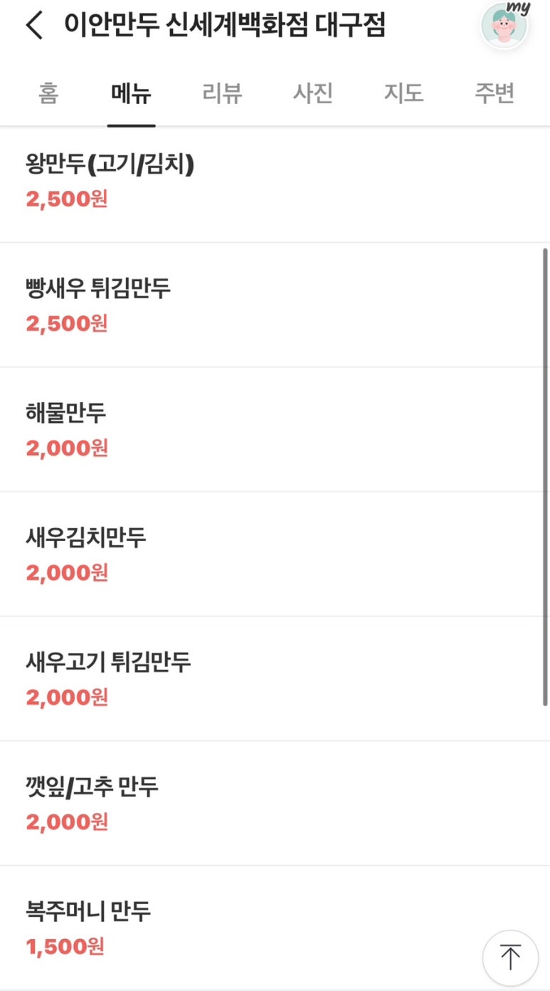 이안루 이미지