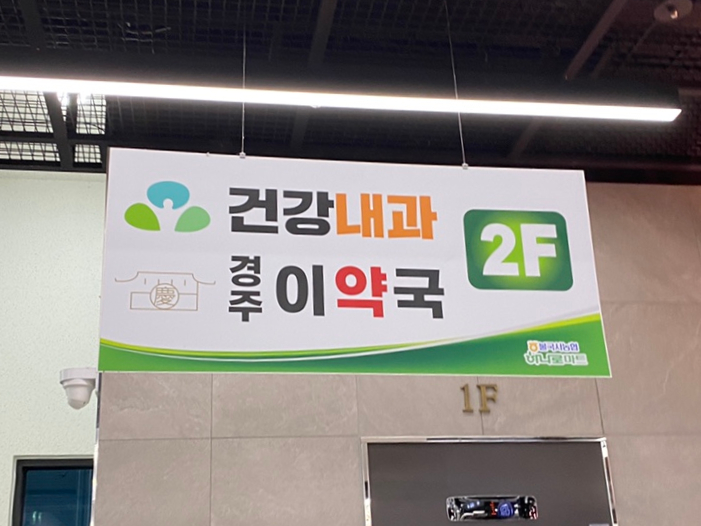 불국사농협 하나로마트 이미지
