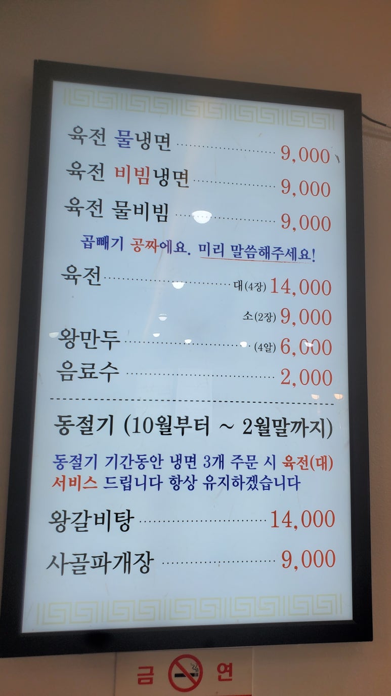 인만면옥 이미지