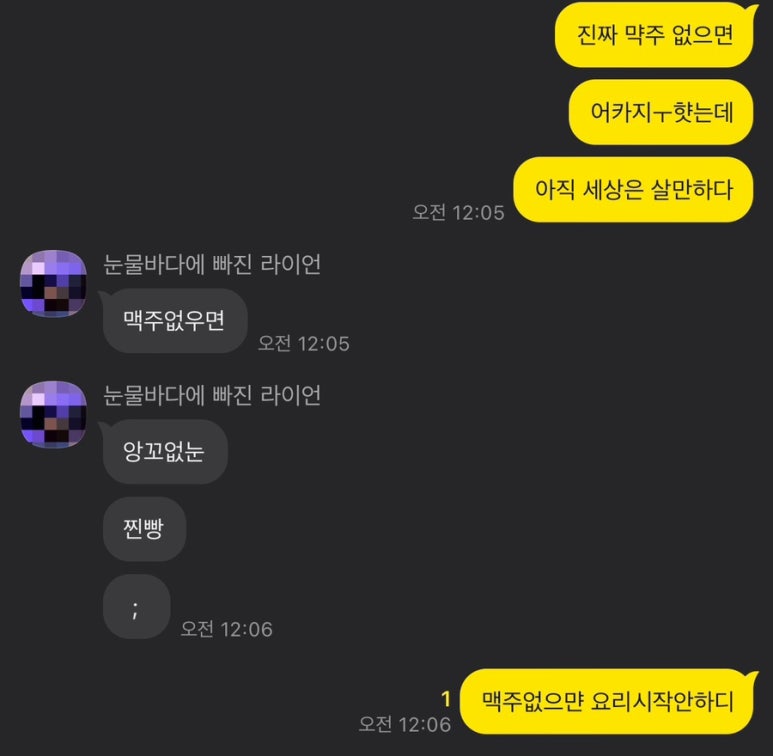 집밥고선생 이미지