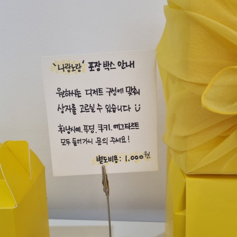 카페나랑노랑 이미지