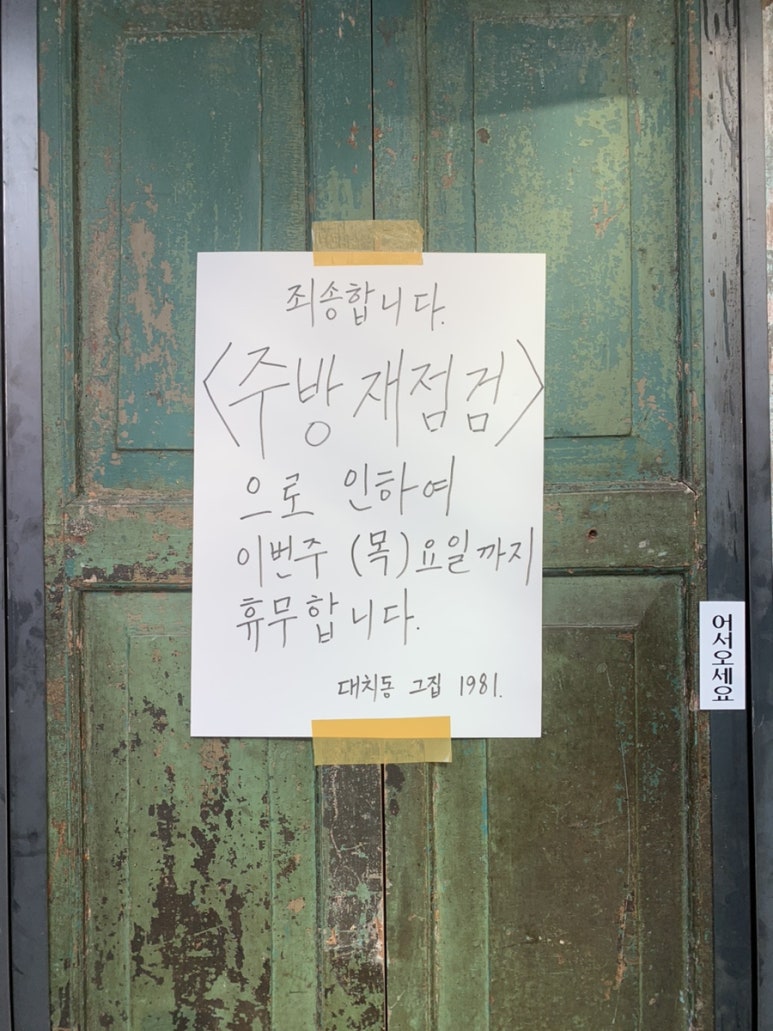 대치동그집1981 이미지