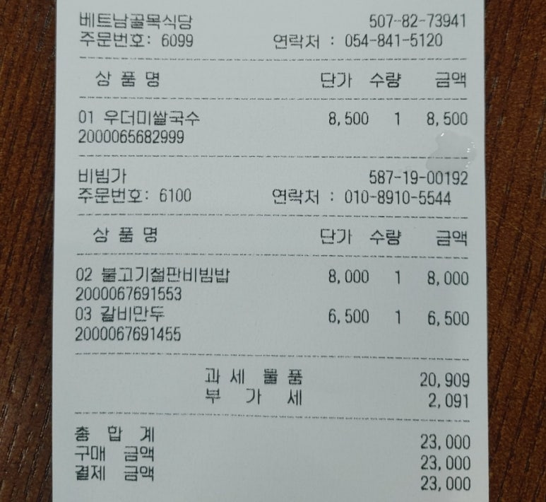 비빔가 이미지