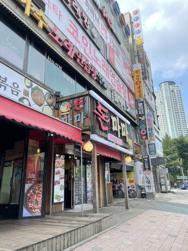 돈마마생삼겹살 이미지