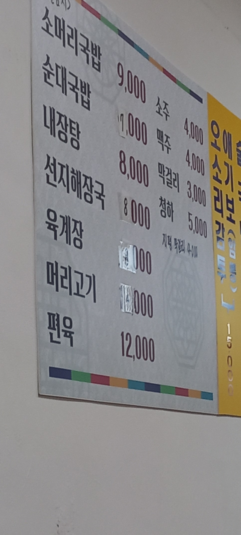금선식당 이미지