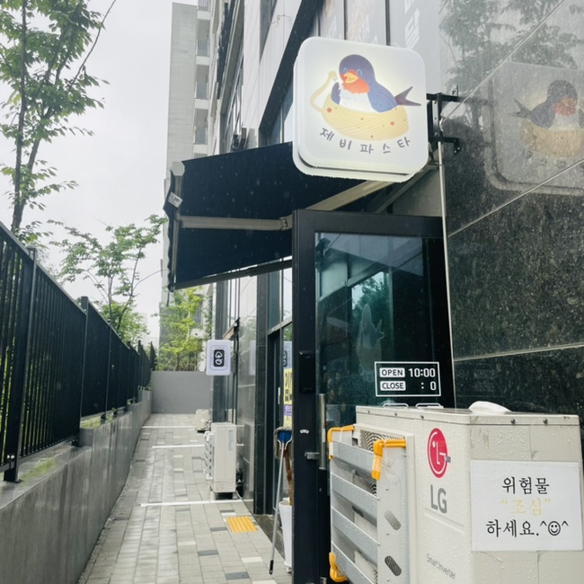 제비파스타&리조또 이미지