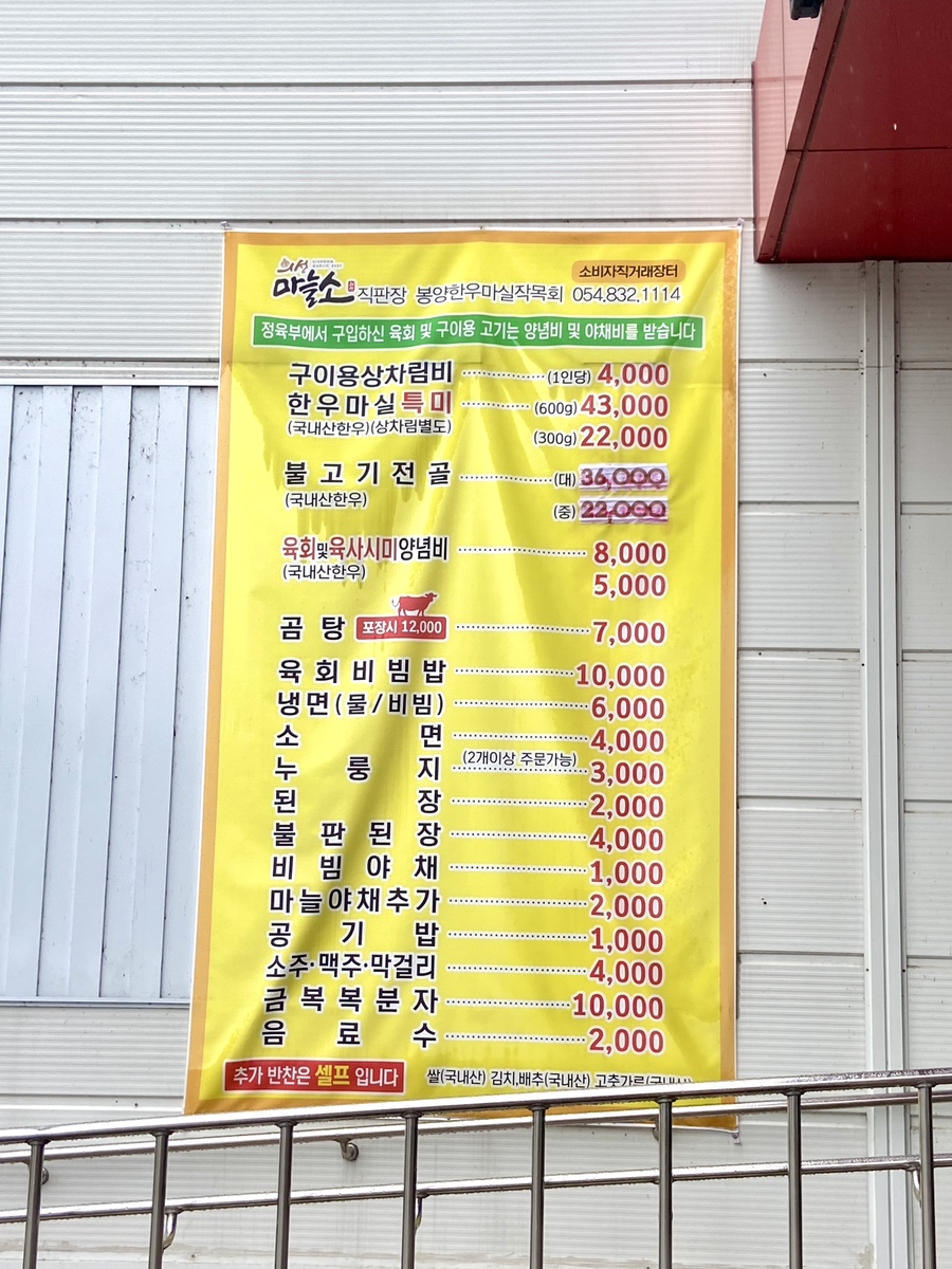 의성마늘소직판장 이미지
