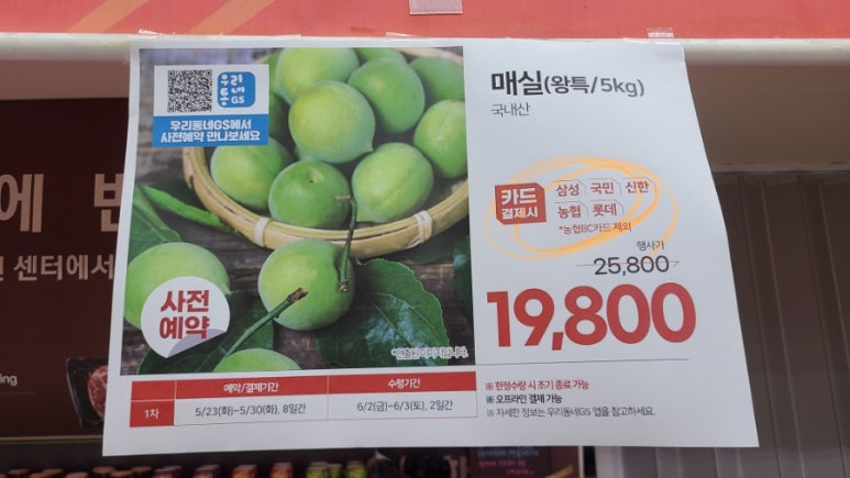 지에스더프레시의왕 이미지